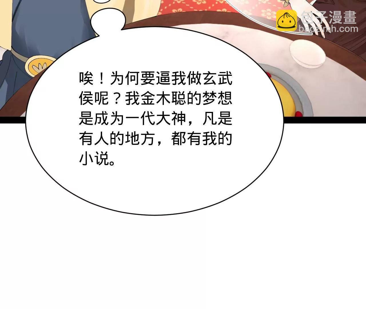 史上最強贅婿 - 340 拯救劍王妻子！(1/3) - 2