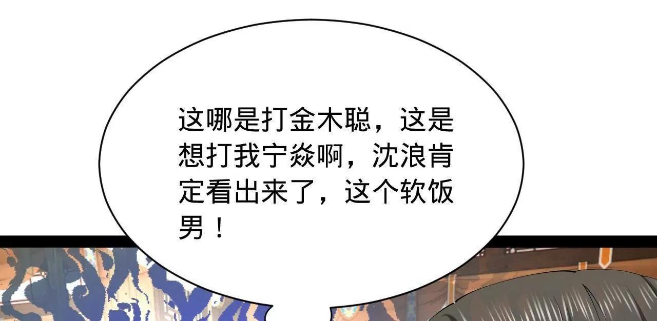 史上最強贅婿 - 340 拯救劍王妻子！(1/3) - 3