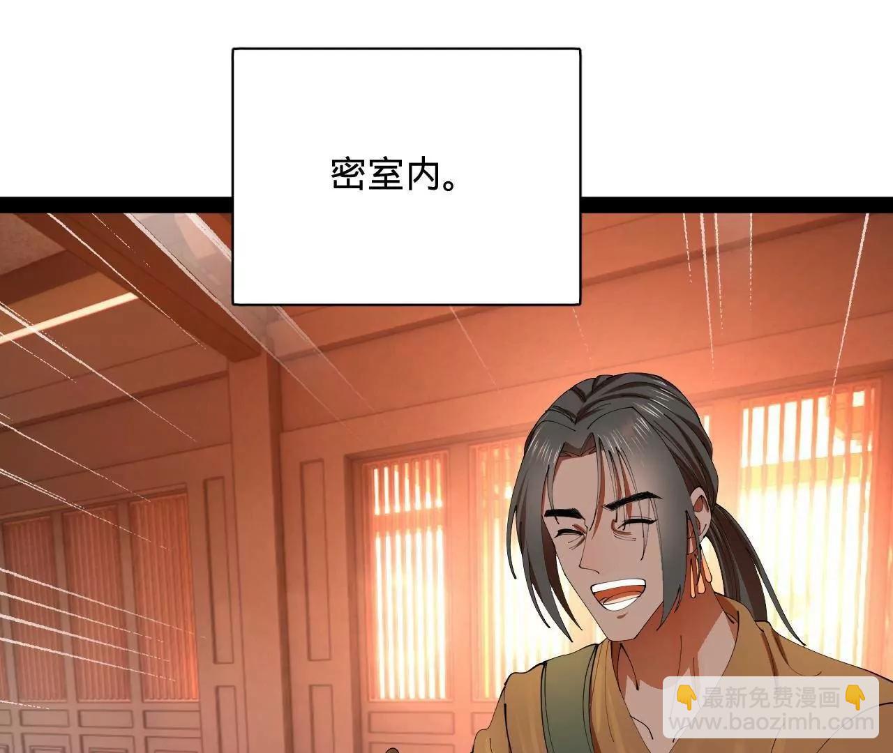 史上最強贅婿 - 340 拯救劍王妻子！(1/3) - 6