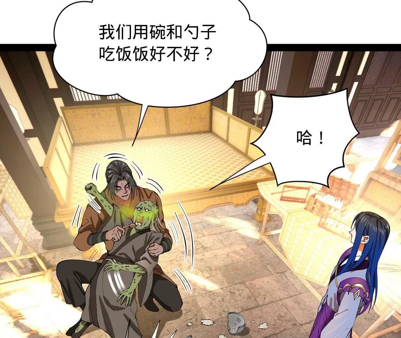 史上最強贅婿 - 340 拯救劍王妻子！(1/3) - 7