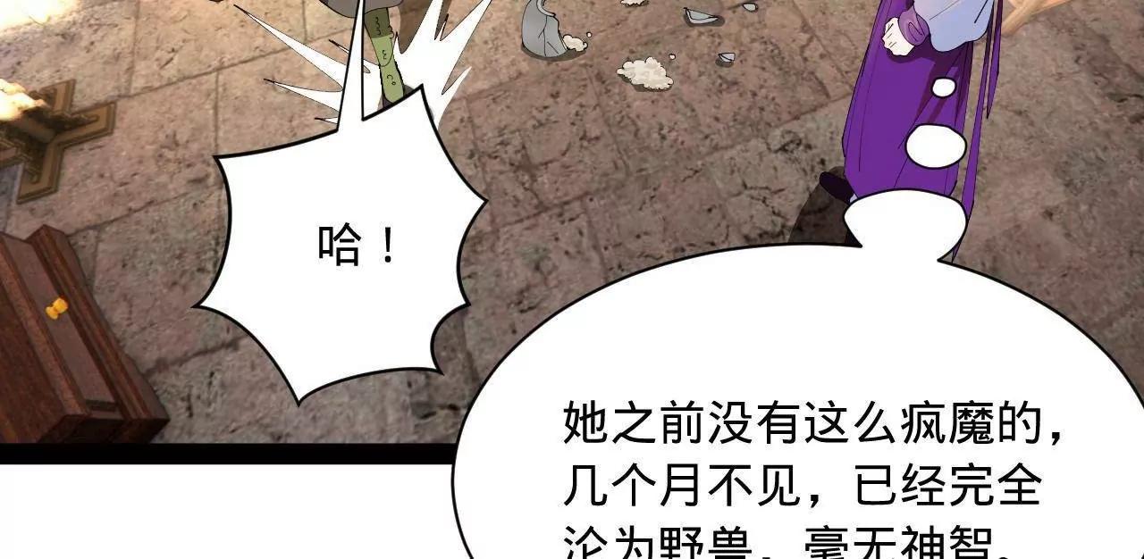 史上最強贅婿 - 340 拯救劍王妻子！(1/3) - 8