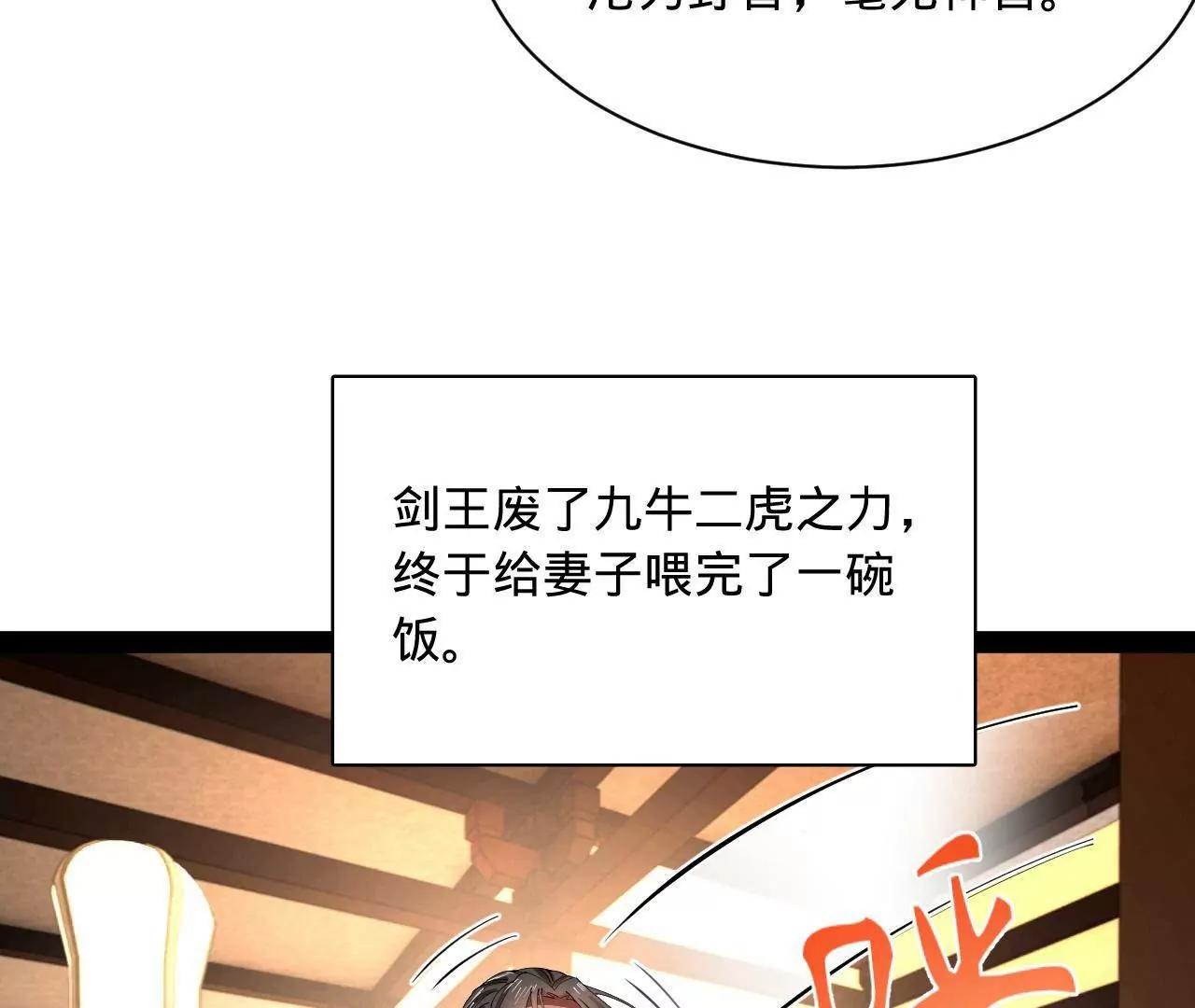 史上最強贅婿 - 340 拯救劍王妻子！(1/3) - 1