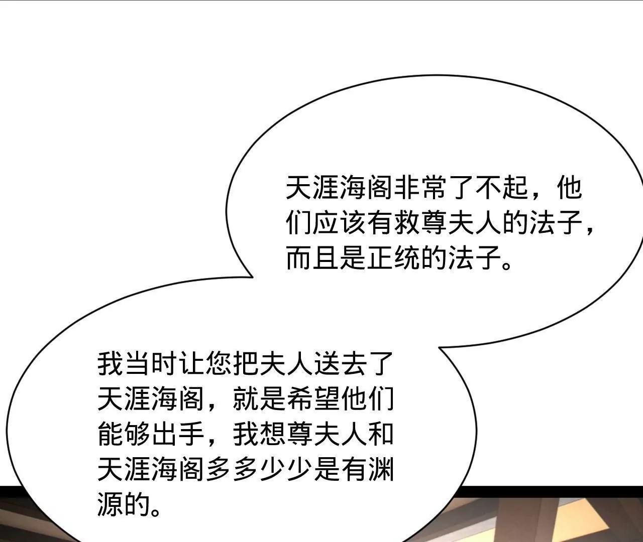 史上最強贅婿 - 340 拯救劍王妻子！(1/3) - 3