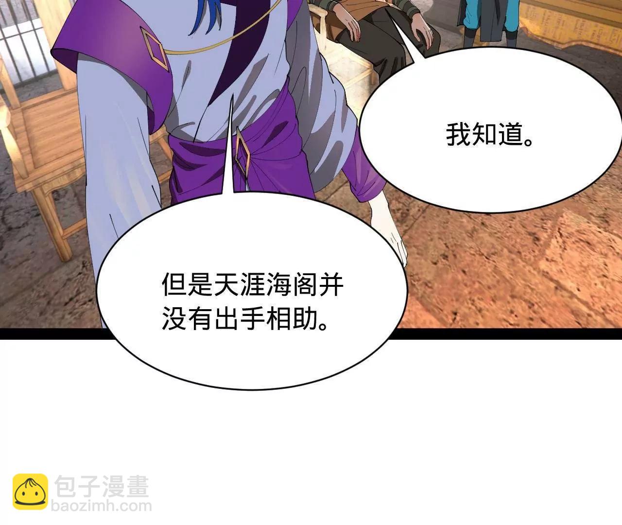 史上最強贅婿 - 340 拯救劍王妻子！(1/3) - 5