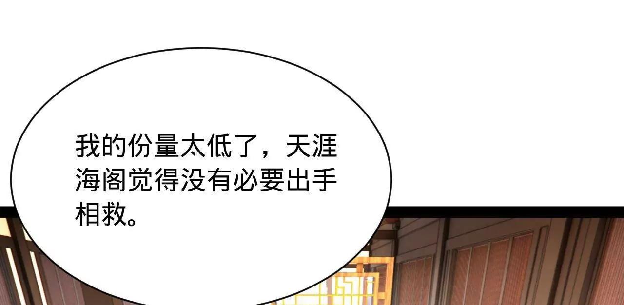 史上最強贅婿 - 340 拯救劍王妻子！(1/3) - 6