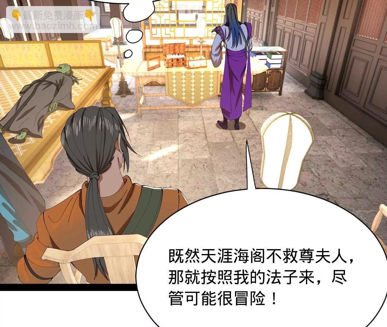 史上最強贅婿 - 340 拯救劍王妻子！(1/3) - 7