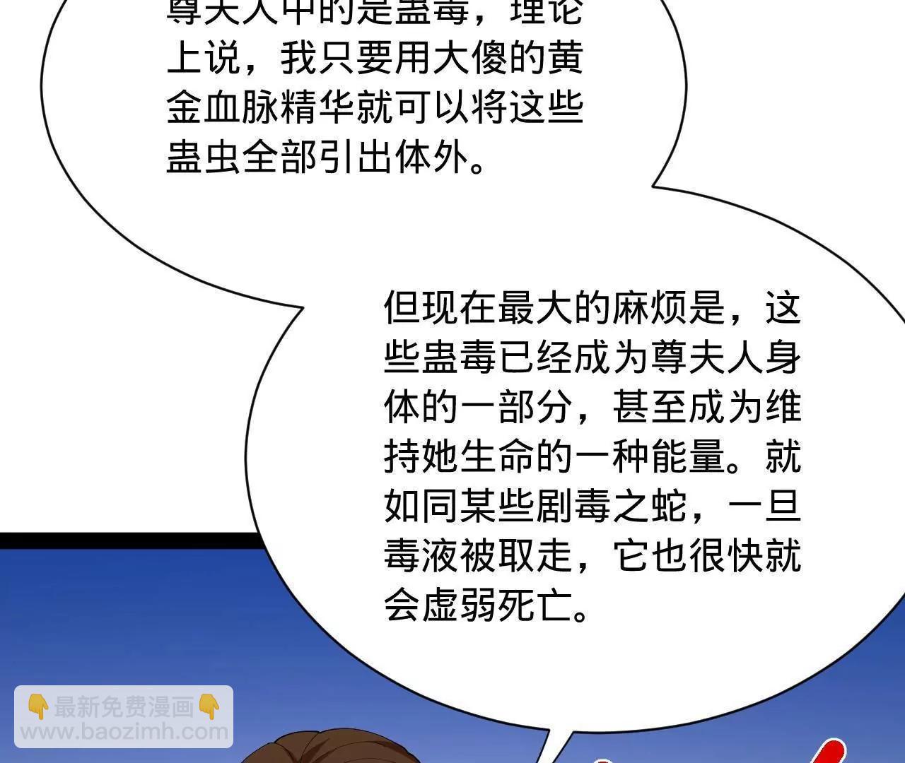 史上最強贅婿 - 340 拯救劍王妻子！(1/3) - 1