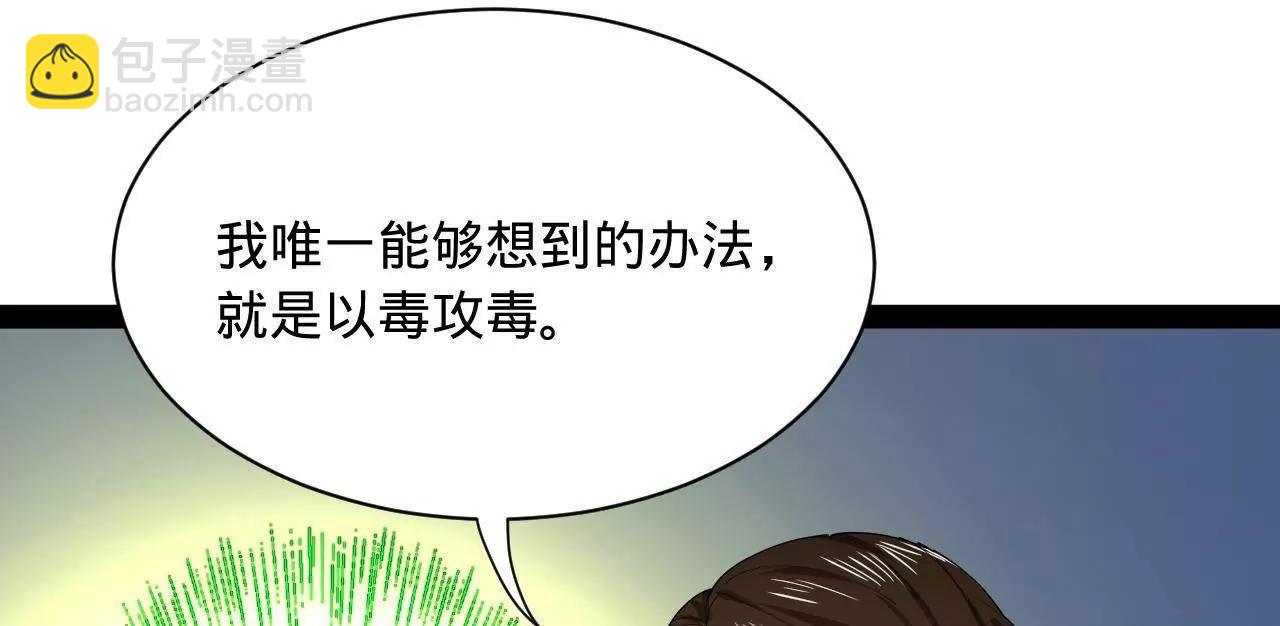 史上最強贅婿 - 340 拯救劍王妻子！(1/3) - 4