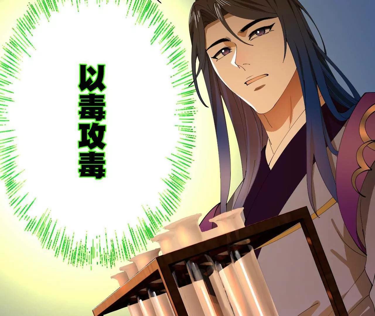 史上最強贅婿 - 340 拯救劍王妻子！(1/3) - 5