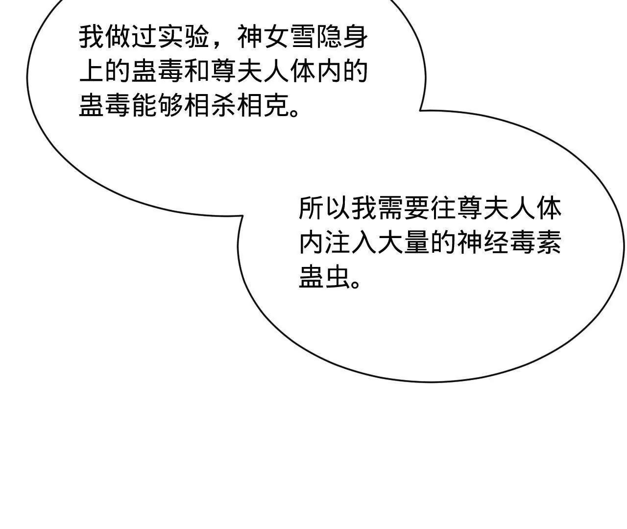 史上最強贅婿 - 340 拯救劍王妻子！(1/3) - 7