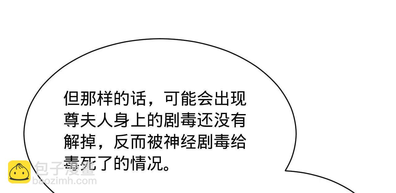 史上最強贅婿 - 340 拯救劍王妻子！(1/3) - 8