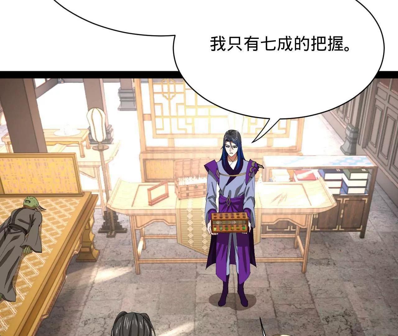 史上最強贅婿 - 340 拯救劍王妻子！(1/3) - 1