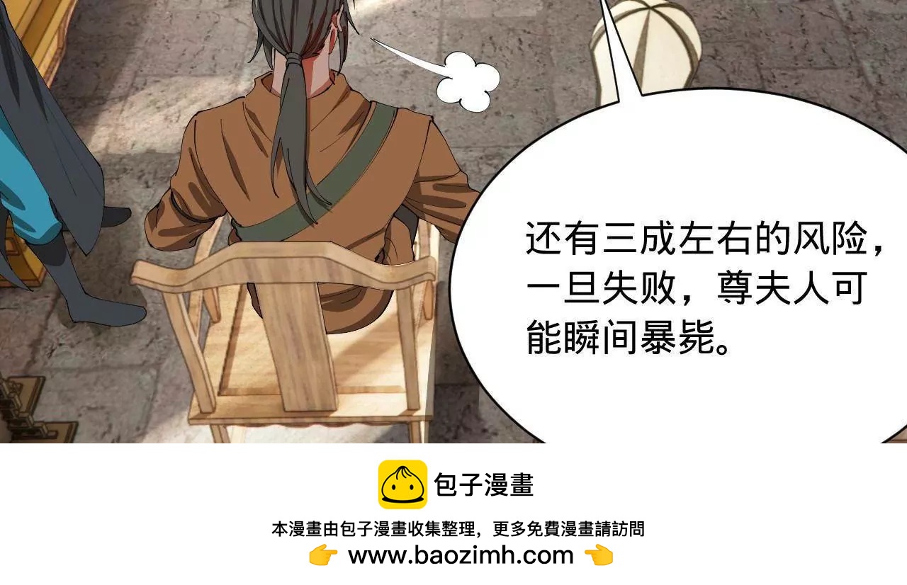 史上最強贅婿 - 340 拯救劍王妻子！(1/3) - 2