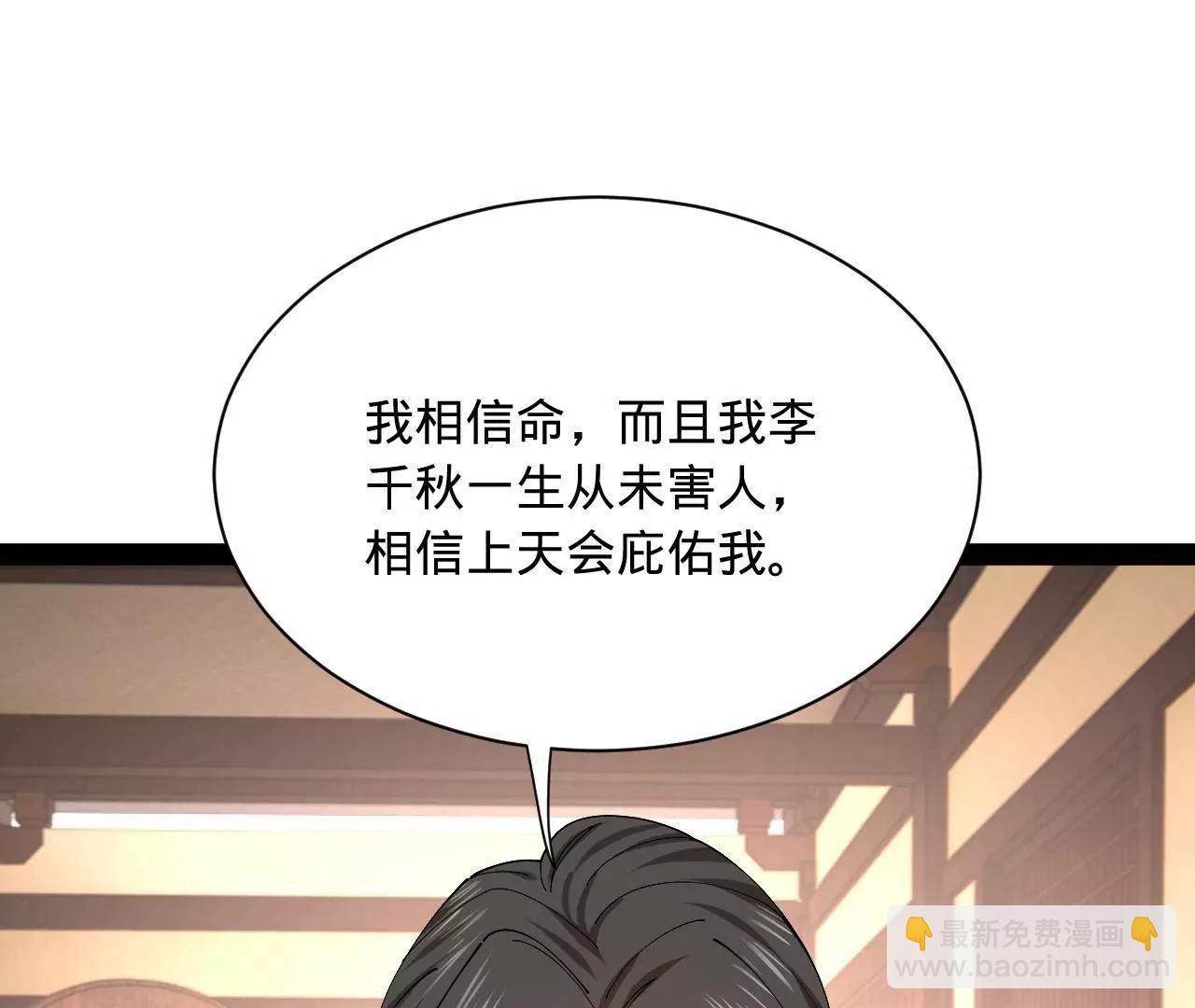 史上最強贅婿 - 340 拯救劍王妻子！(2/3) - 6