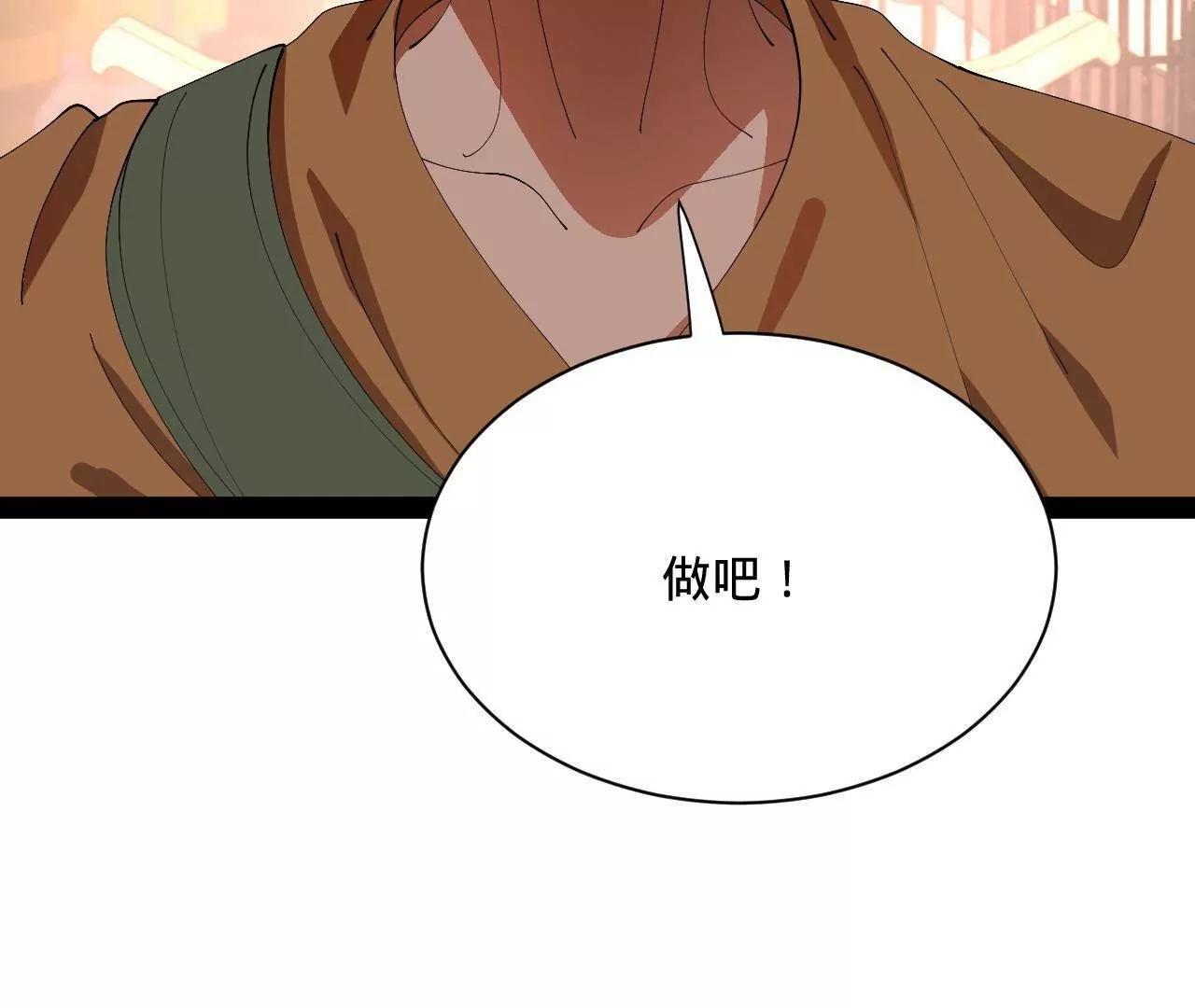 史上最強贅婿 - 340 拯救劍王妻子！(2/3) - 8