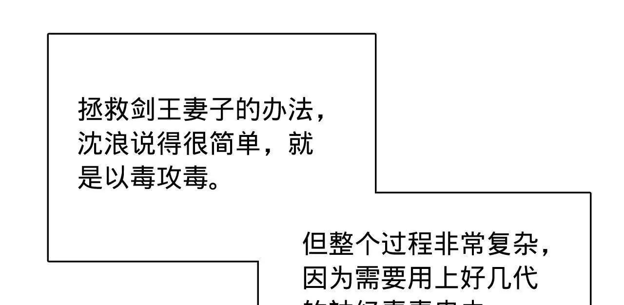 史上最強贅婿 - 340 拯救劍王妻子！(2/3) - 1