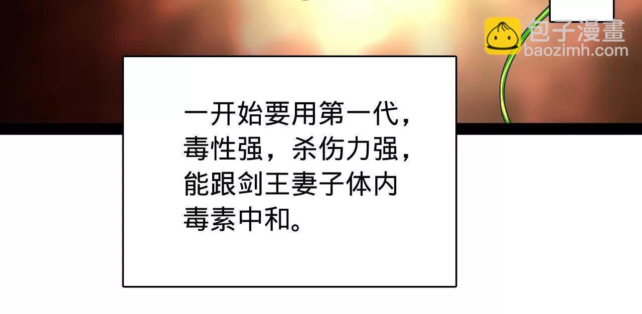 史上最強贅婿 - 340 拯救劍王妻子！(2/3) - 3