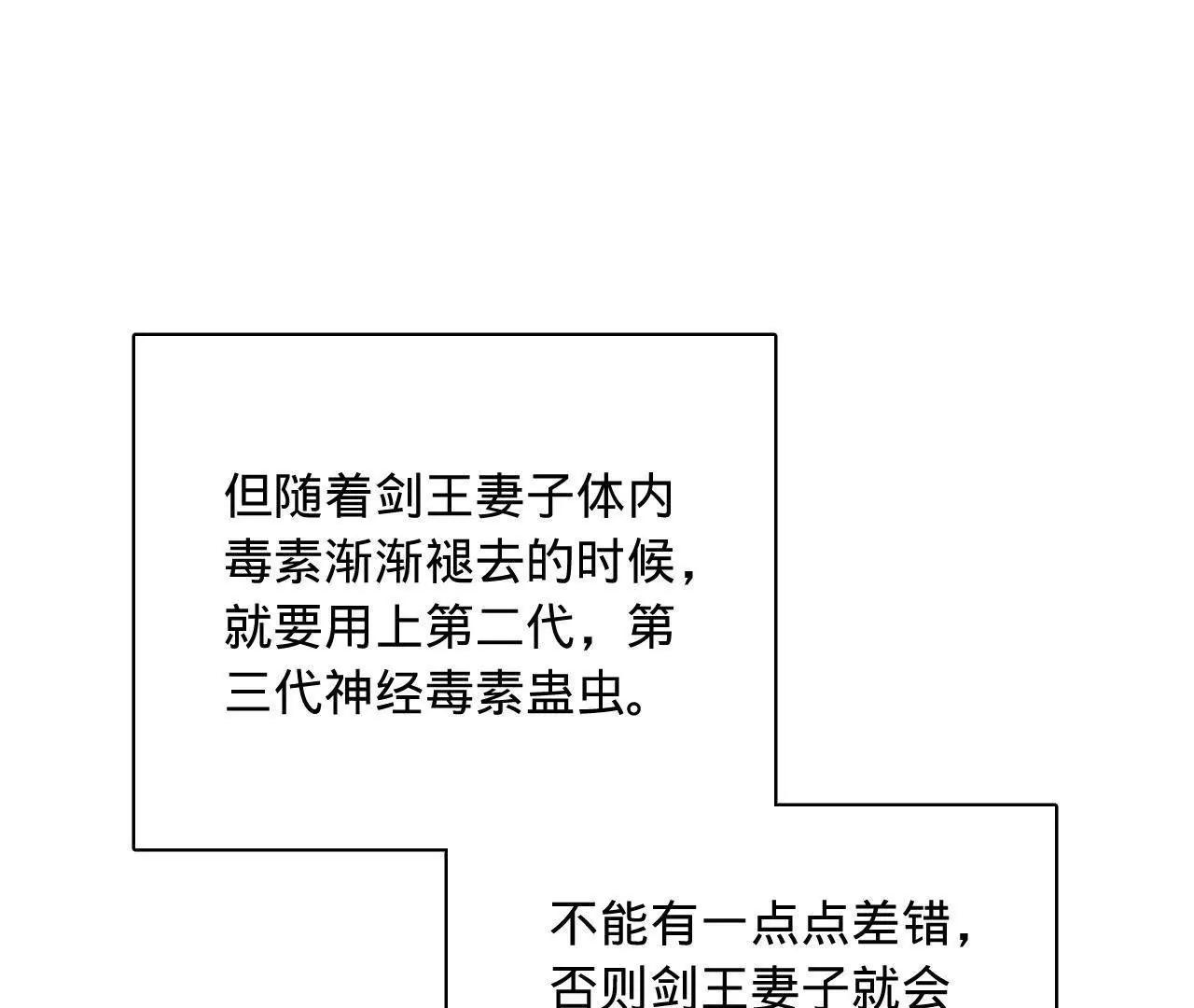 史上最強贅婿 - 340 拯救劍王妻子！(2/3) - 4