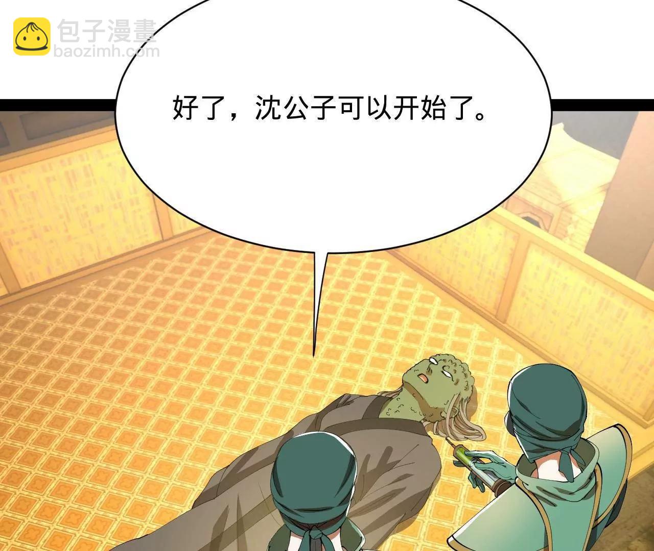 史上最強贅婿 - 340 拯救劍王妻子！(2/3) - 8