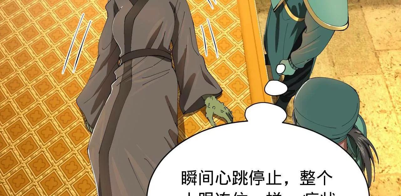 史上最強贅婿 - 340 拯救劍王妻子！(2/3) - 5