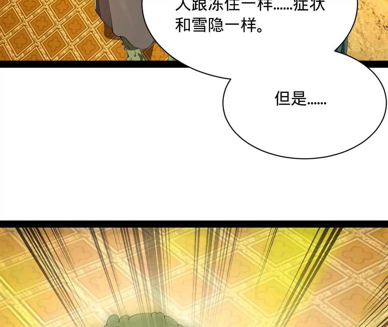 史上最強贅婿 - 340 拯救劍王妻子！(2/3) - 6