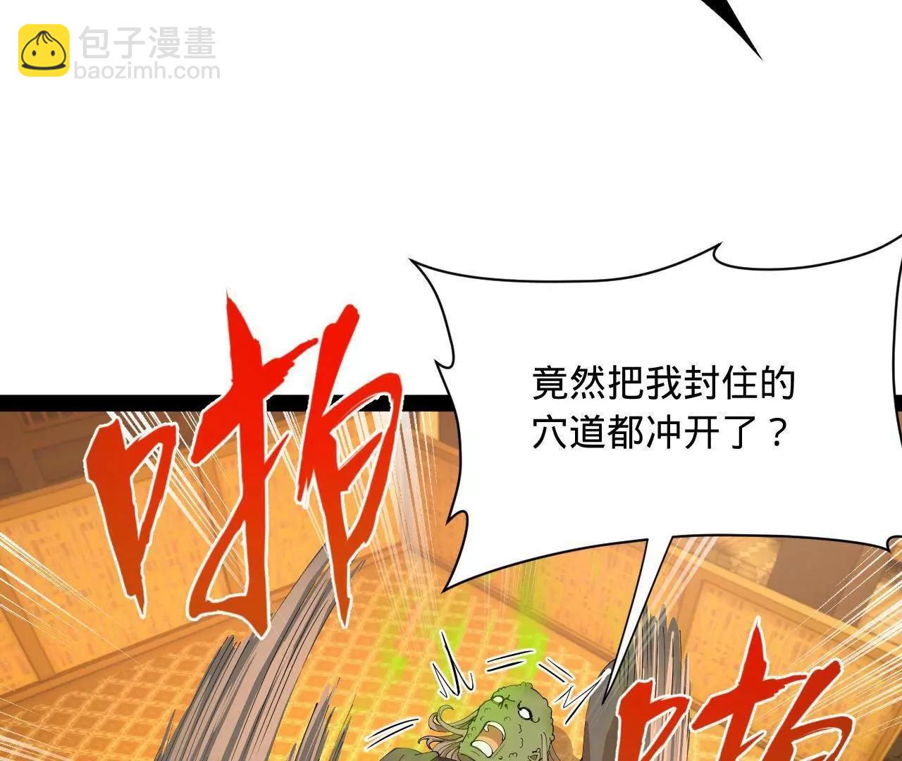 史上最強贅婿 - 340 拯救劍王妻子！(2/3) - 2