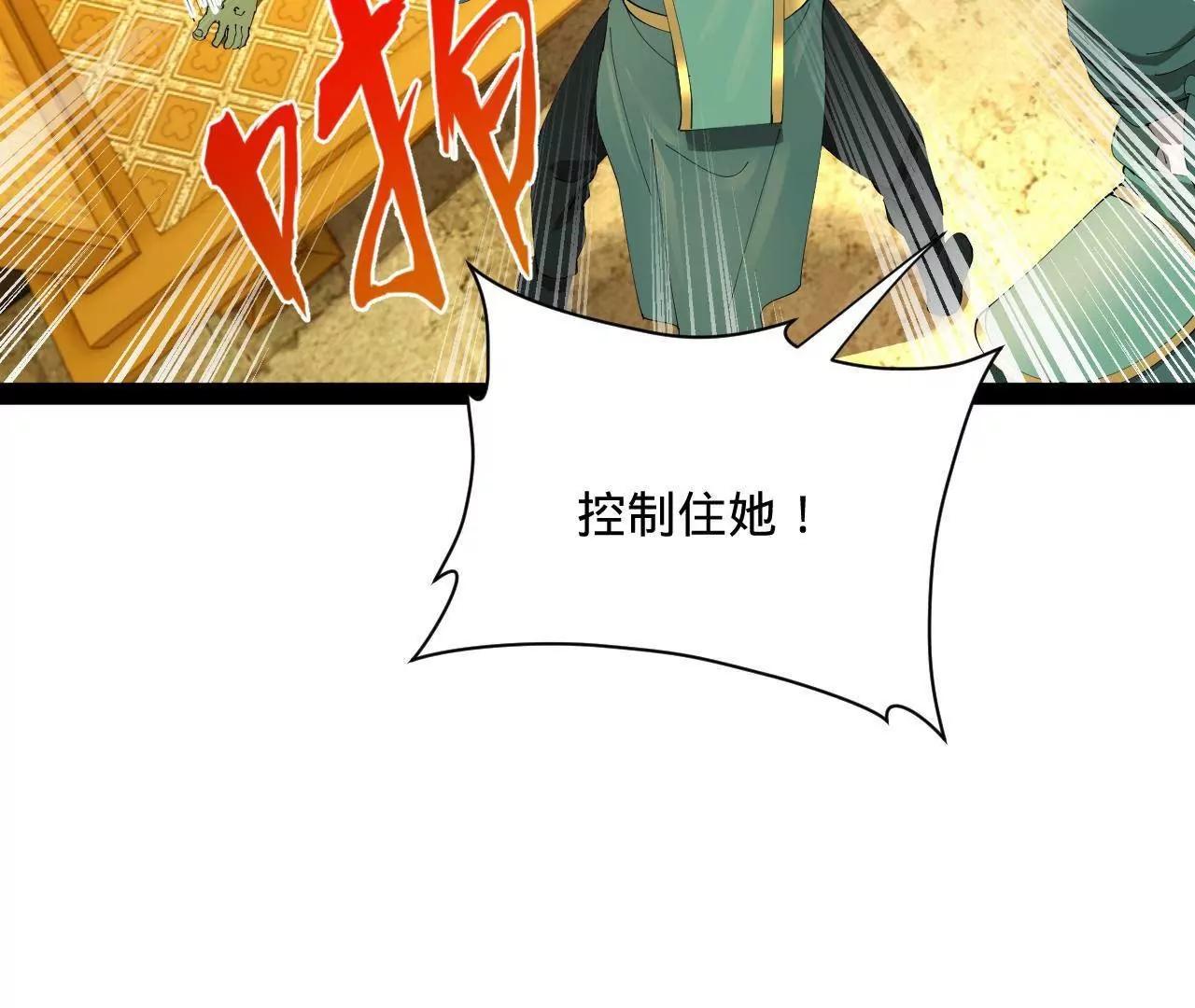 史上最強贅婿 - 340 拯救劍王妻子！(2/3) - 4