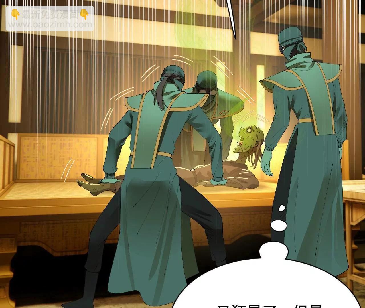 史上最強贅婿 - 340 拯救劍王妻子！(2/3) - 2