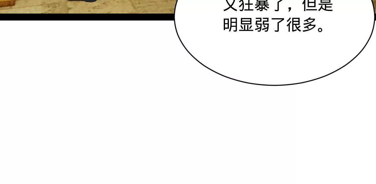 史上最強贅婿 - 340 拯救劍王妻子！(2/3) - 3