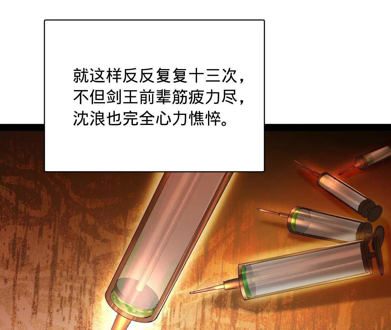 史上最強贅婿 - 340 拯救劍王妻子！(2/3) - 4