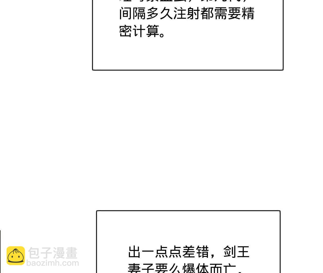 史上最強贅婿 - 340 拯救劍王妻子！(2/3) - 6