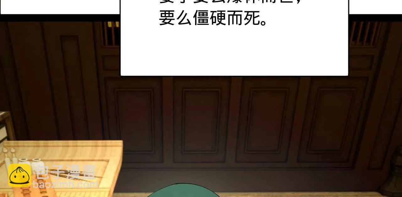 史上最強贅婿 - 340 拯救劍王妻子！(2/3) - 7