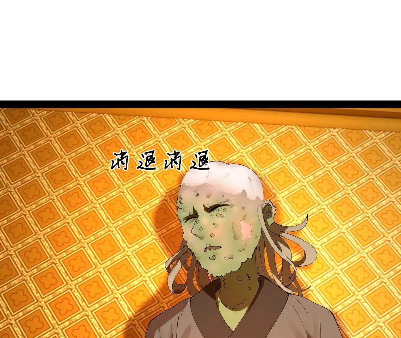 史上最強贅婿 - 340 拯救劍王妻子！(2/3) - 5