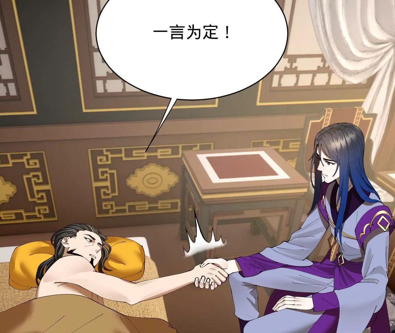 史上最強贅婿 - 342 	仇妖兒建國？(3/4) - 6