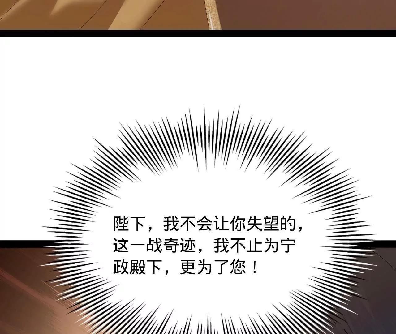 史上最強贅婿 - 342 	仇妖兒建國？(3/4) - 8