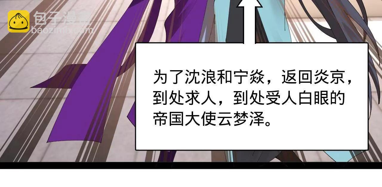 史上最強贅婿 - 342 	仇妖兒建國？(3/4) - 3