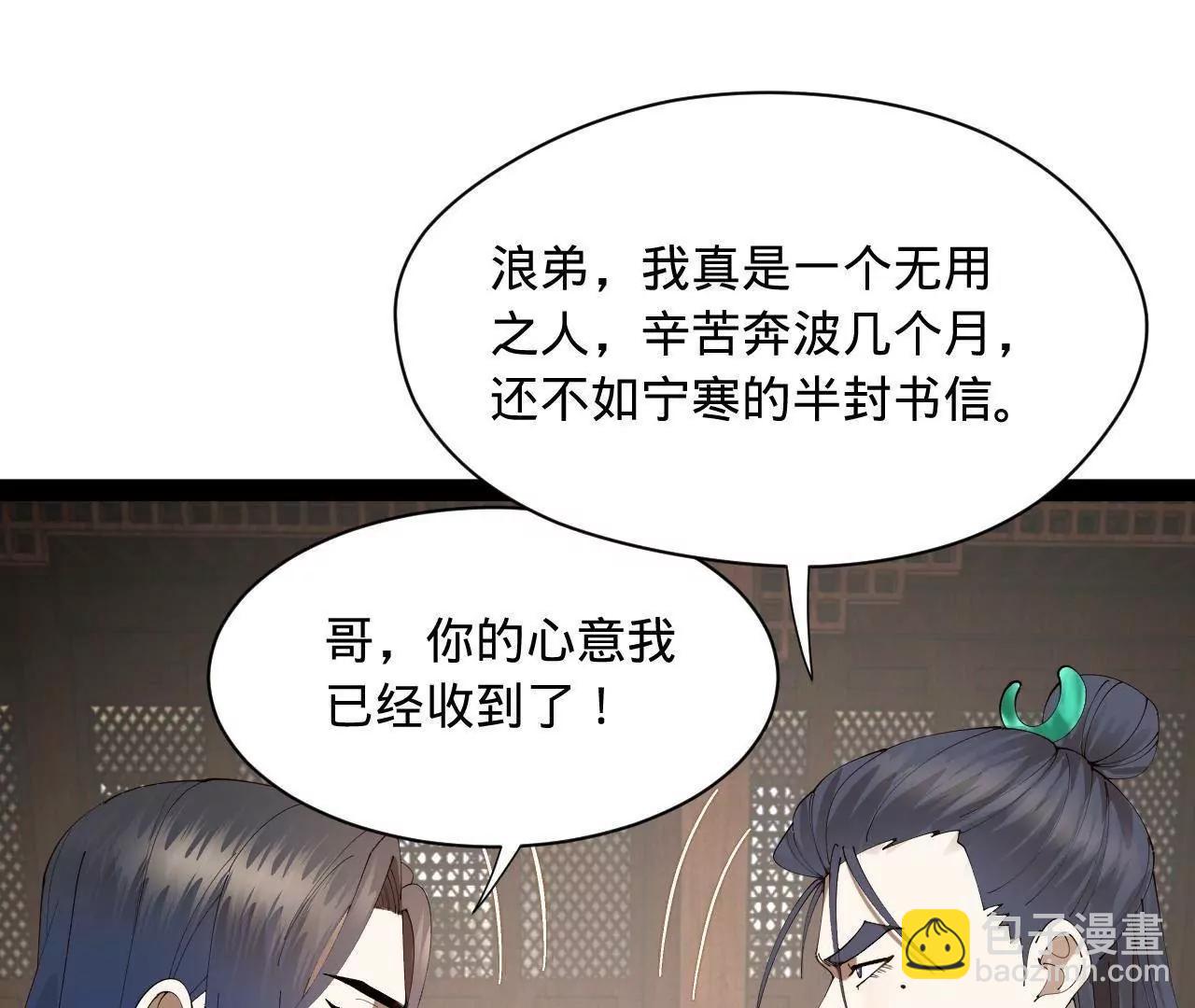 史上最強贅婿 - 342 	仇妖兒建國？(3/4) - 4