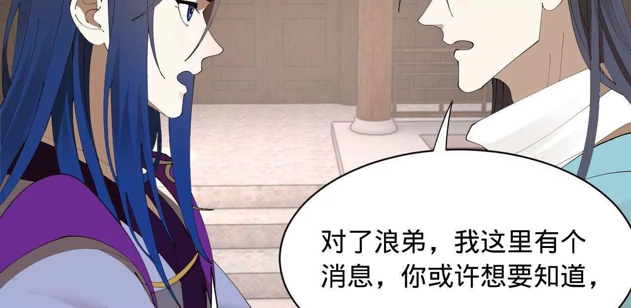 史上最強贅婿 - 342 	仇妖兒建國？(3/4) - 5