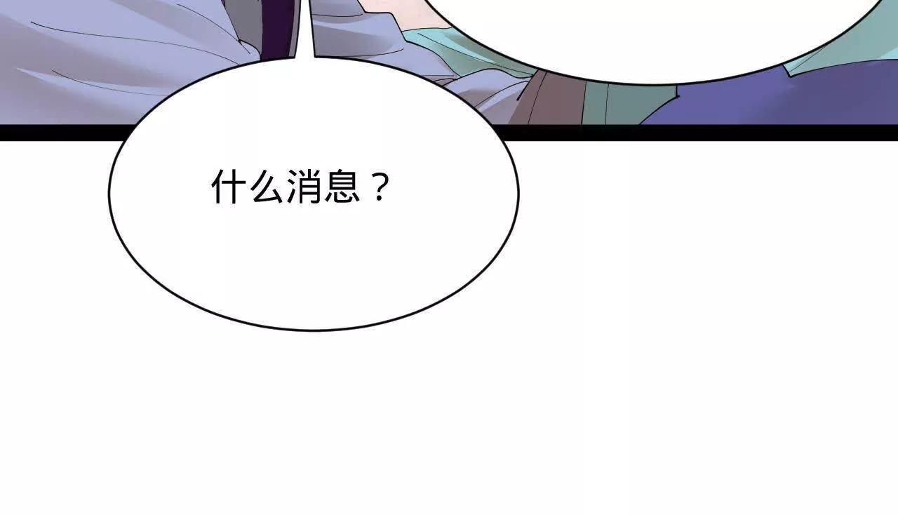 史上最強贅婿 - 342 	仇妖兒建國？(3/4) - 6