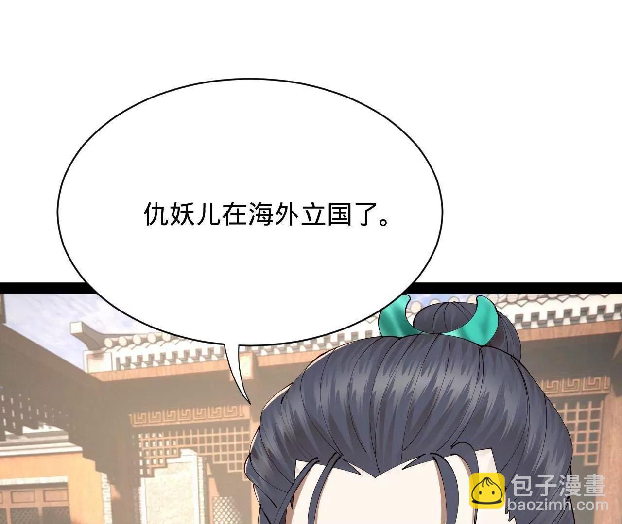 史上最強贅婿 - 342 	仇妖兒建國？(3/4) - 7