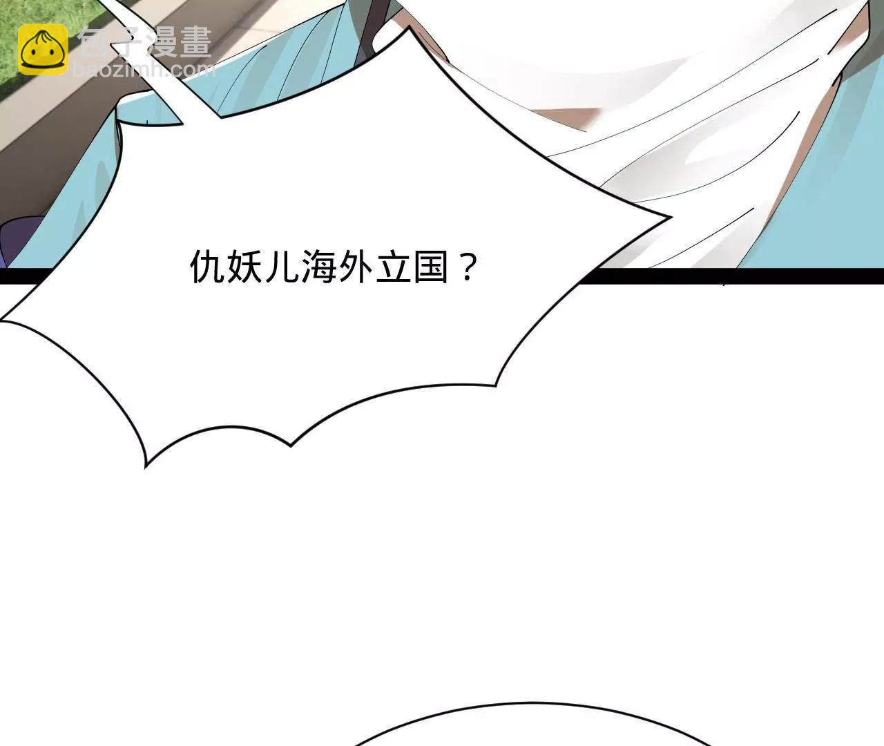 史上最強贅婿 - 342 	仇妖兒建國？(3/4) - 1