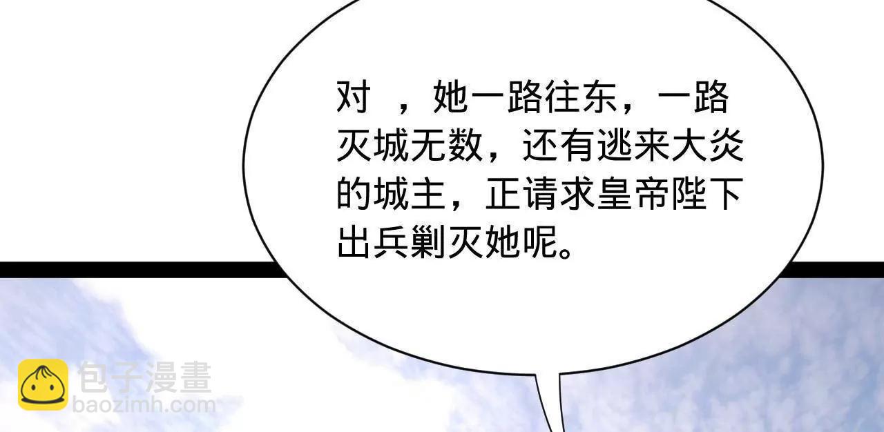 史上最強贅婿 - 342 	仇妖兒建國？(3/4) - 2