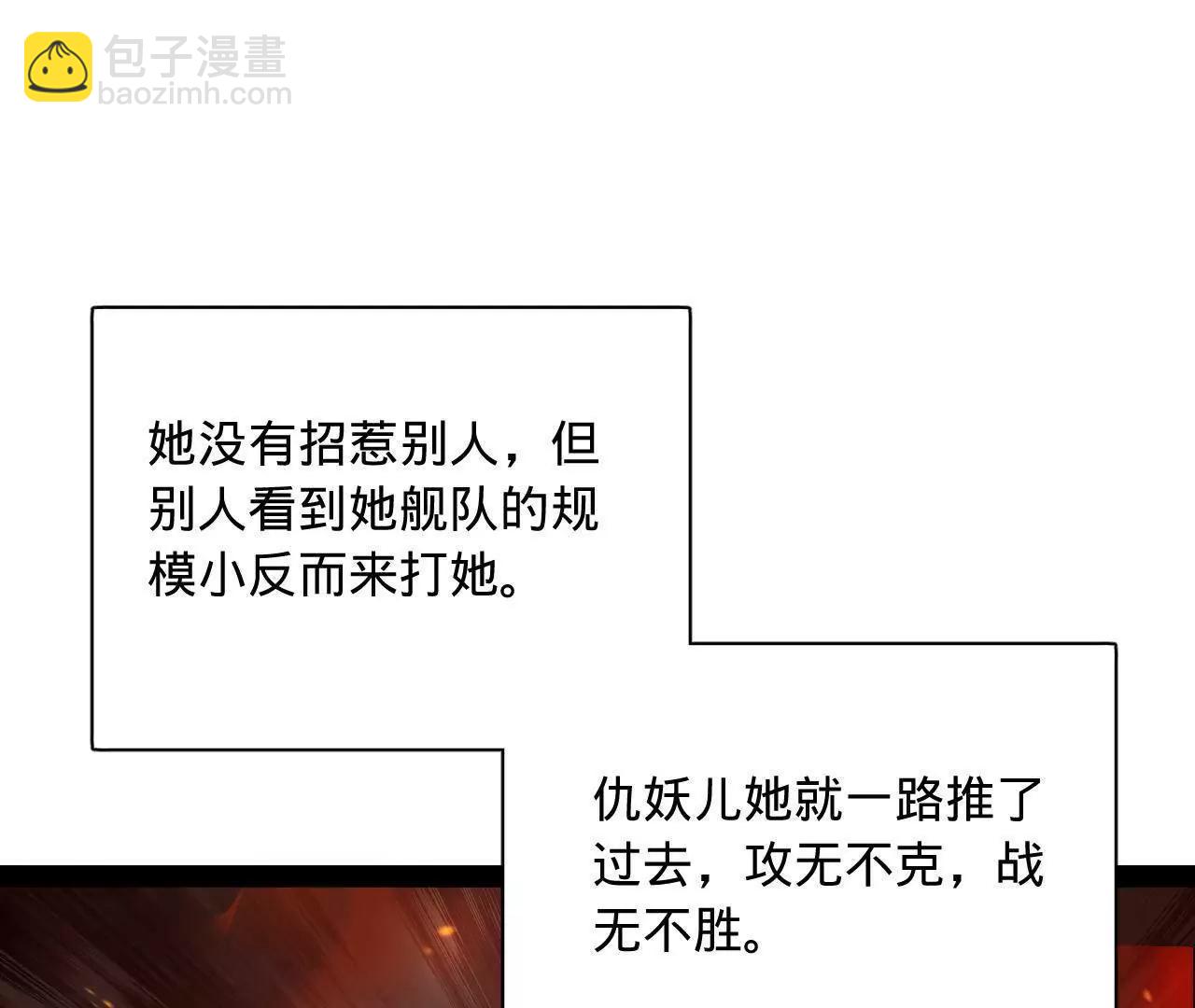 史上最強贅婿 - 342 	仇妖兒建國？(3/4) - 5