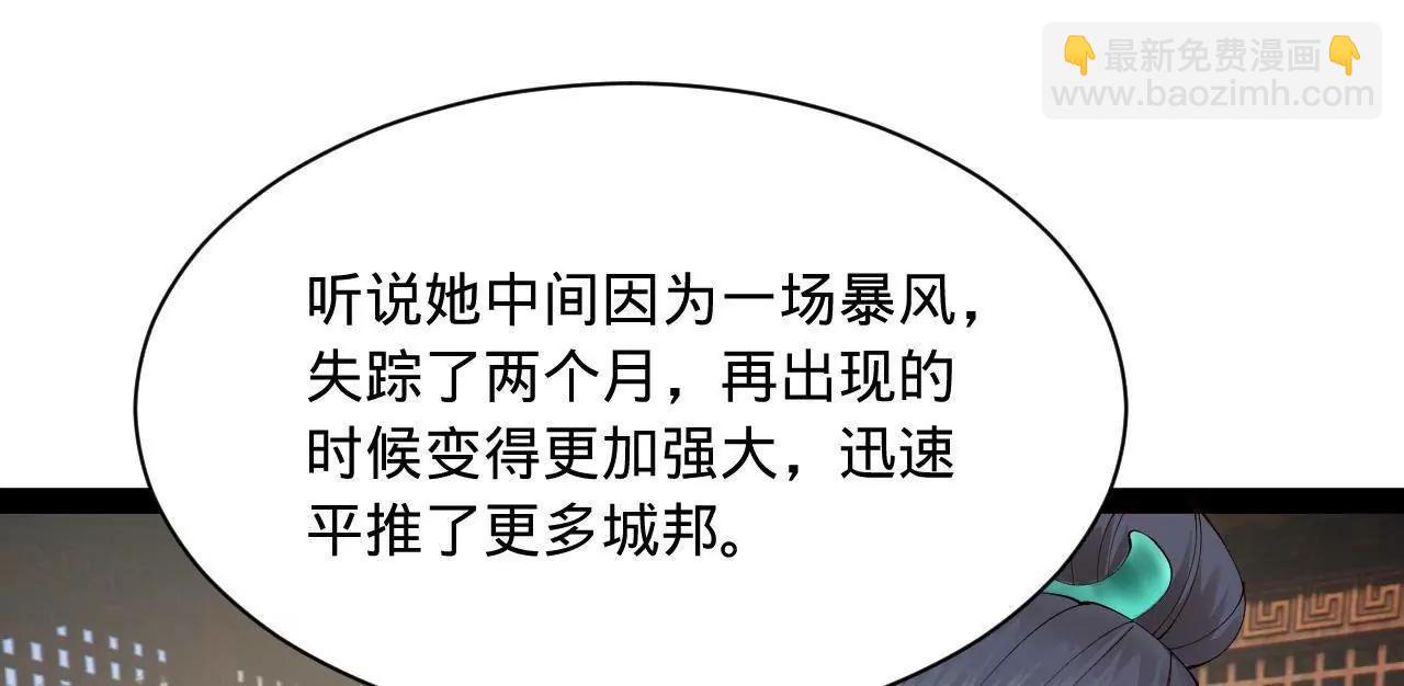 史上最強贅婿 - 342 	仇妖兒建國？(3/4) - 8