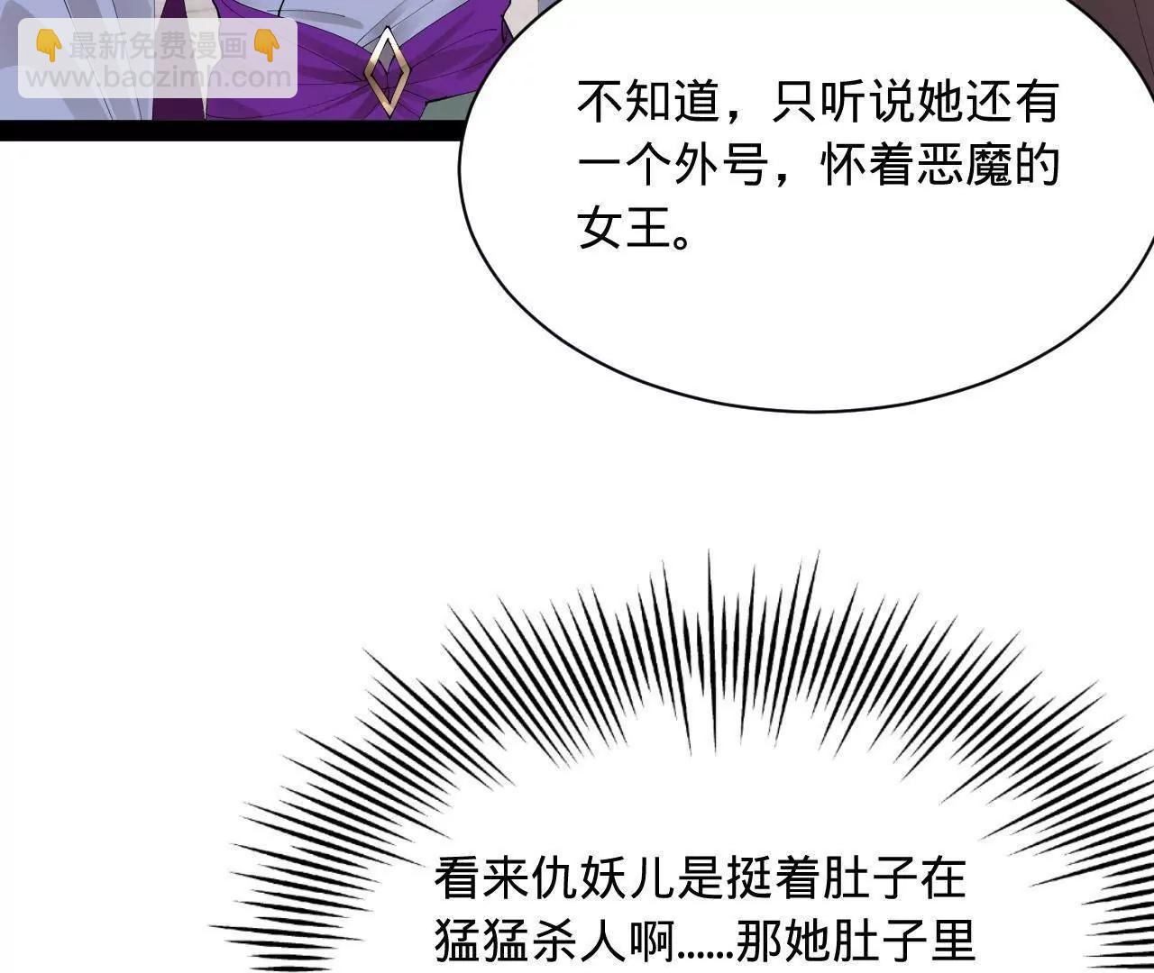 史上最強贅婿 - 342 	仇妖兒建國？(3/4) - 5