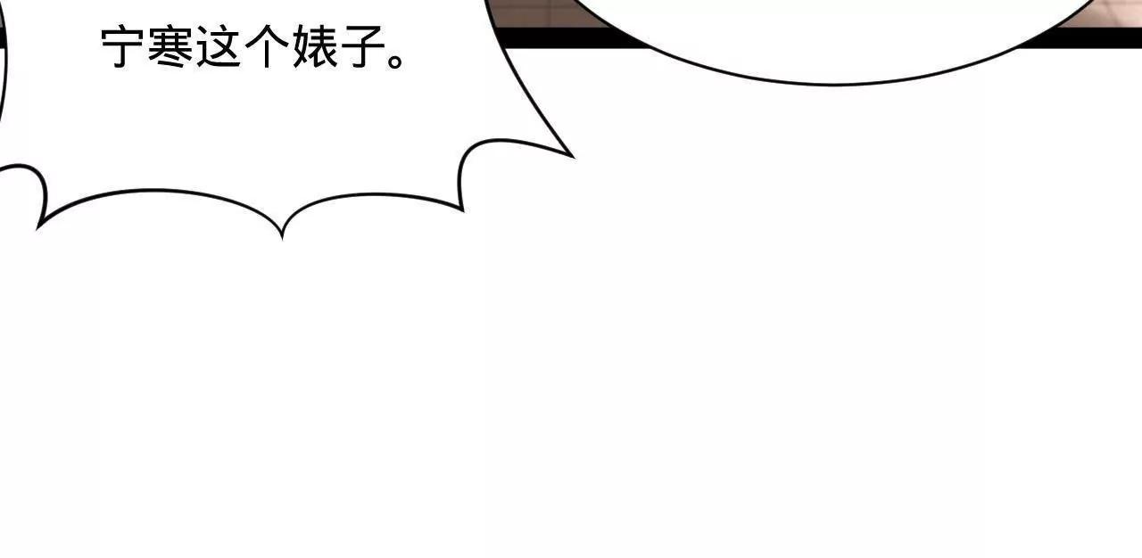 史上最強贅婿 - 342 	仇妖兒建國？(3/4) - 2