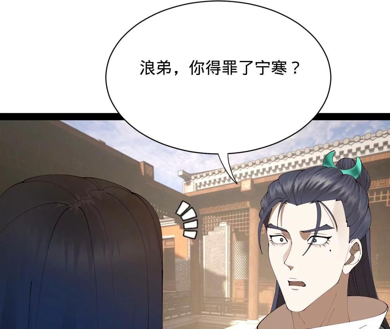 史上最強贅婿 - 342 	仇妖兒建國？(3/4) - 3