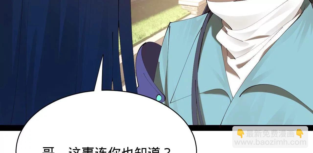 史上最強贅婿 - 342 	仇妖兒建國？(3/4) - 4