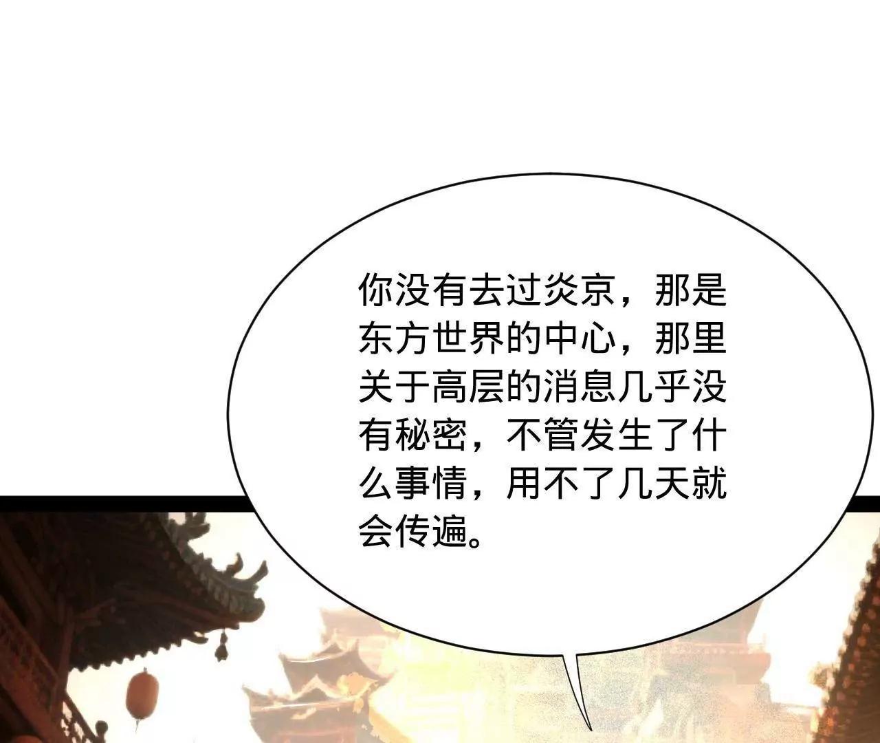 史上最強贅婿 - 342 	仇妖兒建國？(3/4) - 6