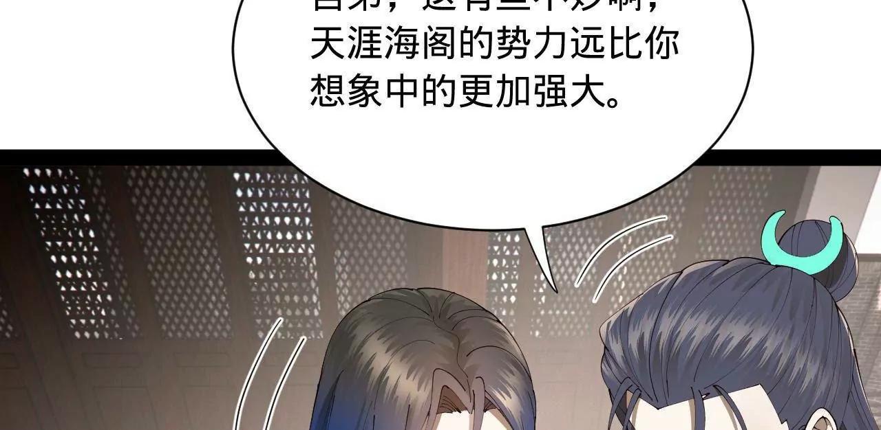 史上最強贅婿 - 342 	仇妖兒建國？(3/4) - 1